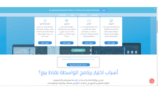 الفاتورة الالكترونية e-fatoora Screen 2