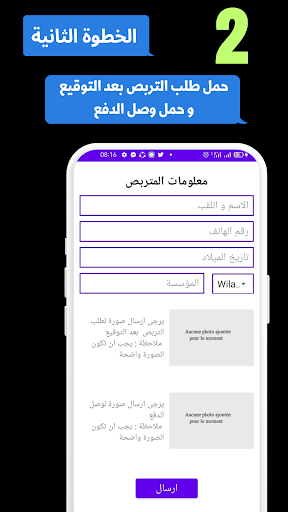 Stapra Stage Screen 3