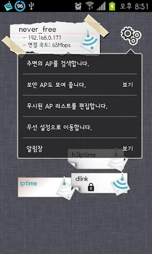 WiFi Connect Screen 2