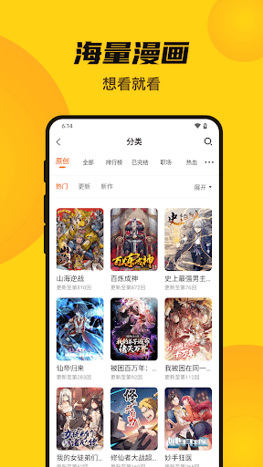 漫畫人Mini Screen 2