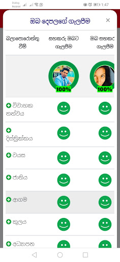 anangaya.lk Screen 2
