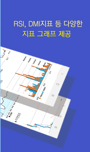 코인 도우미 - 비트코인 이더리움 등 Screen 2