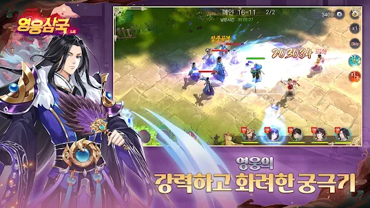 영웅삼국 : 300회 뽑기