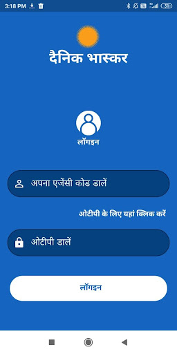 DB Sanket Screen 2
