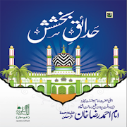 Kalam E Raza - Hadaiq e Bakhshish (Urdu Naat Book)