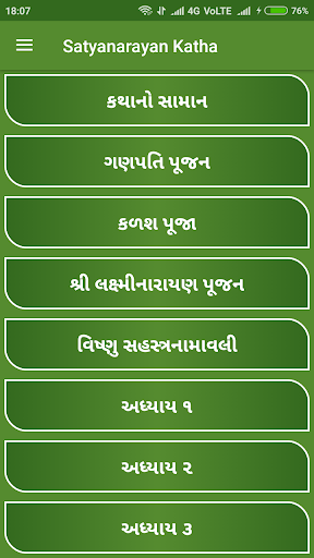 Satyanarayan Katha Screen 2