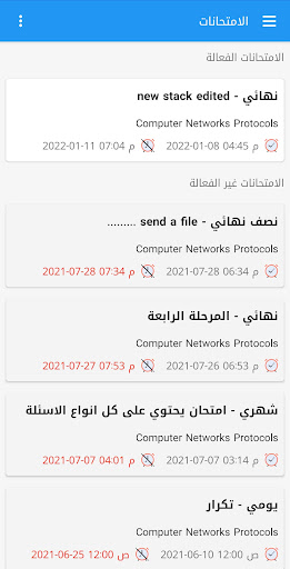 جامعة البصرة Screen 3