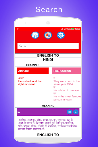 Hindi English Dictionary 2020