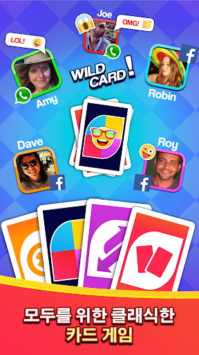 Card Party - UNO screenshot 1