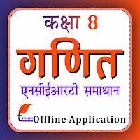 NCERT Solutions for Class 8 Maths in Hindi Offline