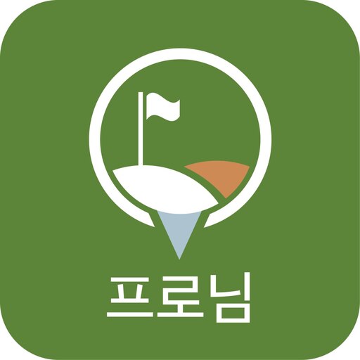 헤이골프 - 프로님앱 logo