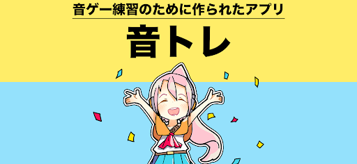 アプリのプレビュー