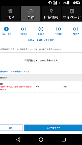 soso(ソソ)公式アプリ Screen 2