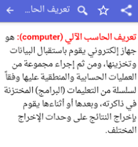دليل برامج الحاسوب Screen 2