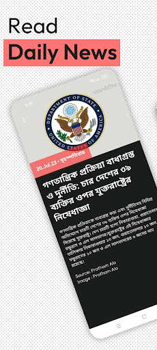 Android application Short Heads -Bangla Daily News screenshort