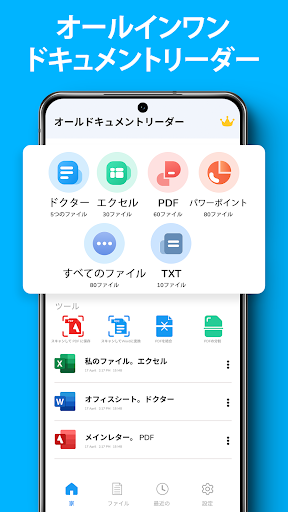 アプリのプレビュー