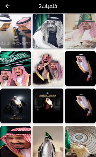 خلفيات الامير محمد بن سلمان