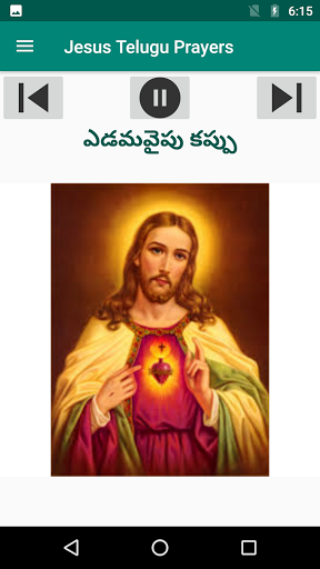 యేసు ప్రార్థనలు- Jesus Audio Screen 3