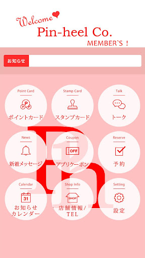 Pin-heel Co.（ピンヒールコー） Screen 2
