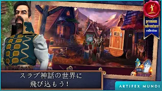 Game screenshot 夕暮れ 2: 魔術師の鏡 mod apk