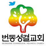 번동성결교회 icon