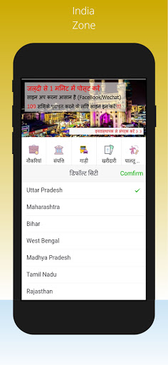 Android application India zone screenshort