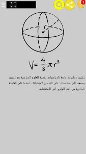 وطنيات الرياضيات علوم رياضية