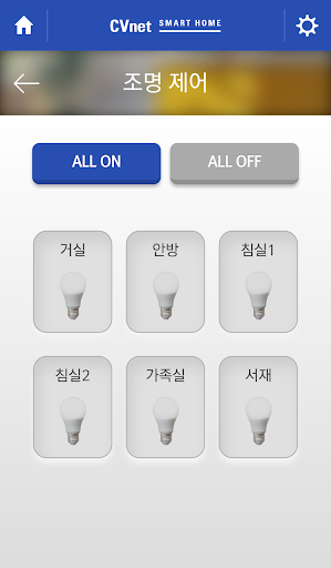 씨브이네트 스마트홈 Screen 2
