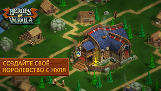 Game screenshot Heroes of Valhalla hack