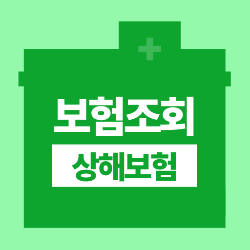 상해보험 교통사고 후유장해 운전자보험 일반 단체 저렴한 logo