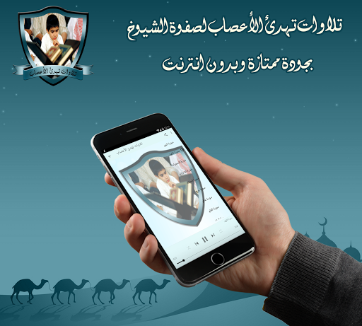 تلاوات عذبة تهدئ الأعصاب Screen 2