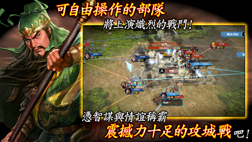 三國志 霸道 Screen 3