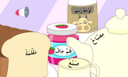 Bahasa Arab Lite