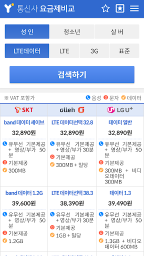 휴대폰끝판왕 - 휴대폰 요금제 공시지원금 스펙 정보 Screen 2