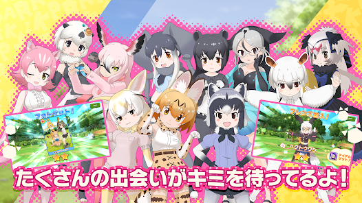 全国送料無料 けものフレンズ3 - Apps on Google Play カード