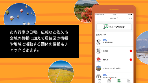 Saku Sute Screen 2