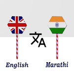 Cover Image of 下载 English To Marathi Translator  APK