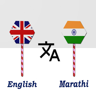 English To Marathi Translator apk