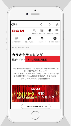 カラオケプラザ童夢 Screen 2