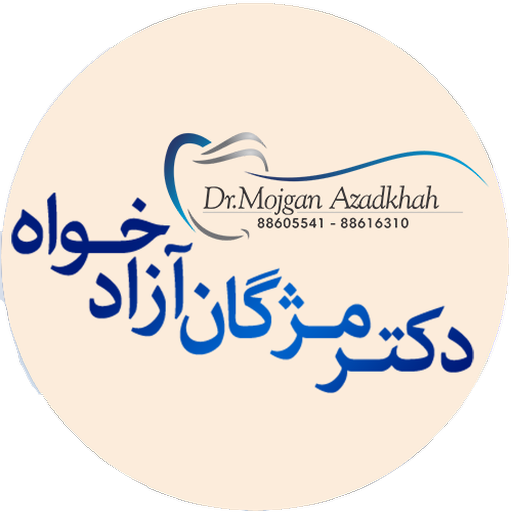 دندانپزشکی دکتر مژگان آزادخواه logo