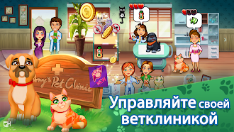 Game screenshot Dr. Cares — Amy's Pet Clinic hack
