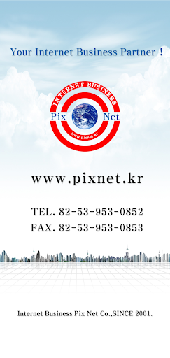 Android application 인터넷비즈니스 픽스넷 screenshort