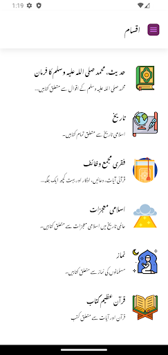 Life With Islam 2023 screenshot 2