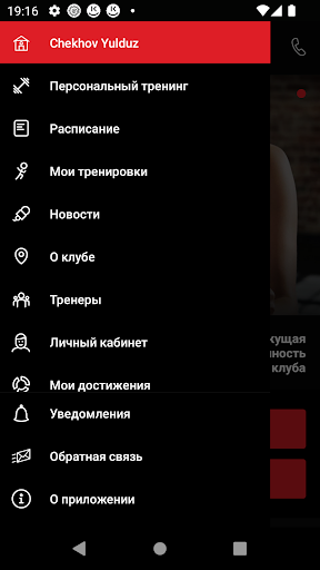 Chekhov Sport Clubs Screen 3