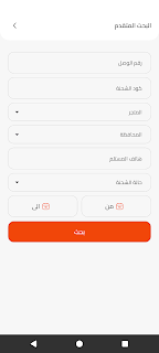 عميل هيلي بوست screenshot 3