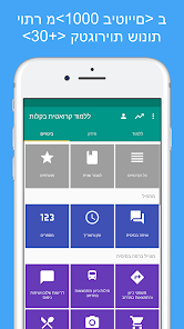 צילום מסך