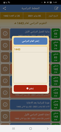 الخطط الدراسية برو