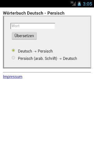 German-Farsi Dictionary Screen 2