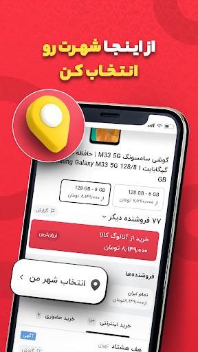 ترب | بهترین قیمت بازار Screen 3