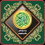Cover Image of Download Al Quran Tajweedi 16 Line Hafi  APK